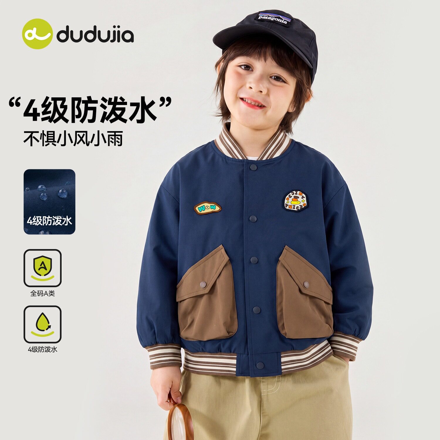 嘟嘟家男童棒球服秋装2026新款儿童防泼水外套春秋季宝宝洋气夹克