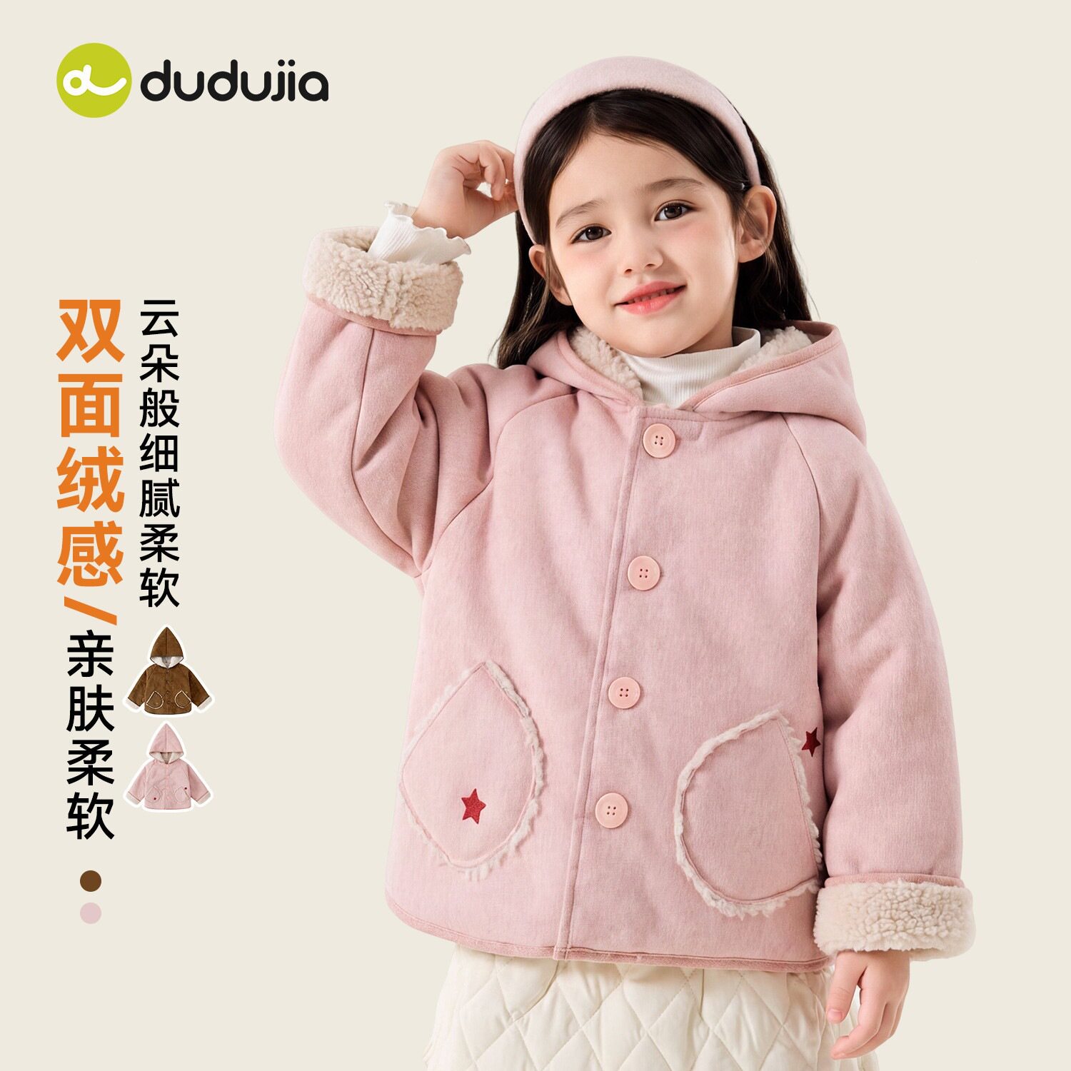 嘟嘟家女童时髦外套加绒加厚冬装新款男童连帽大衣宝宝冬季外出服