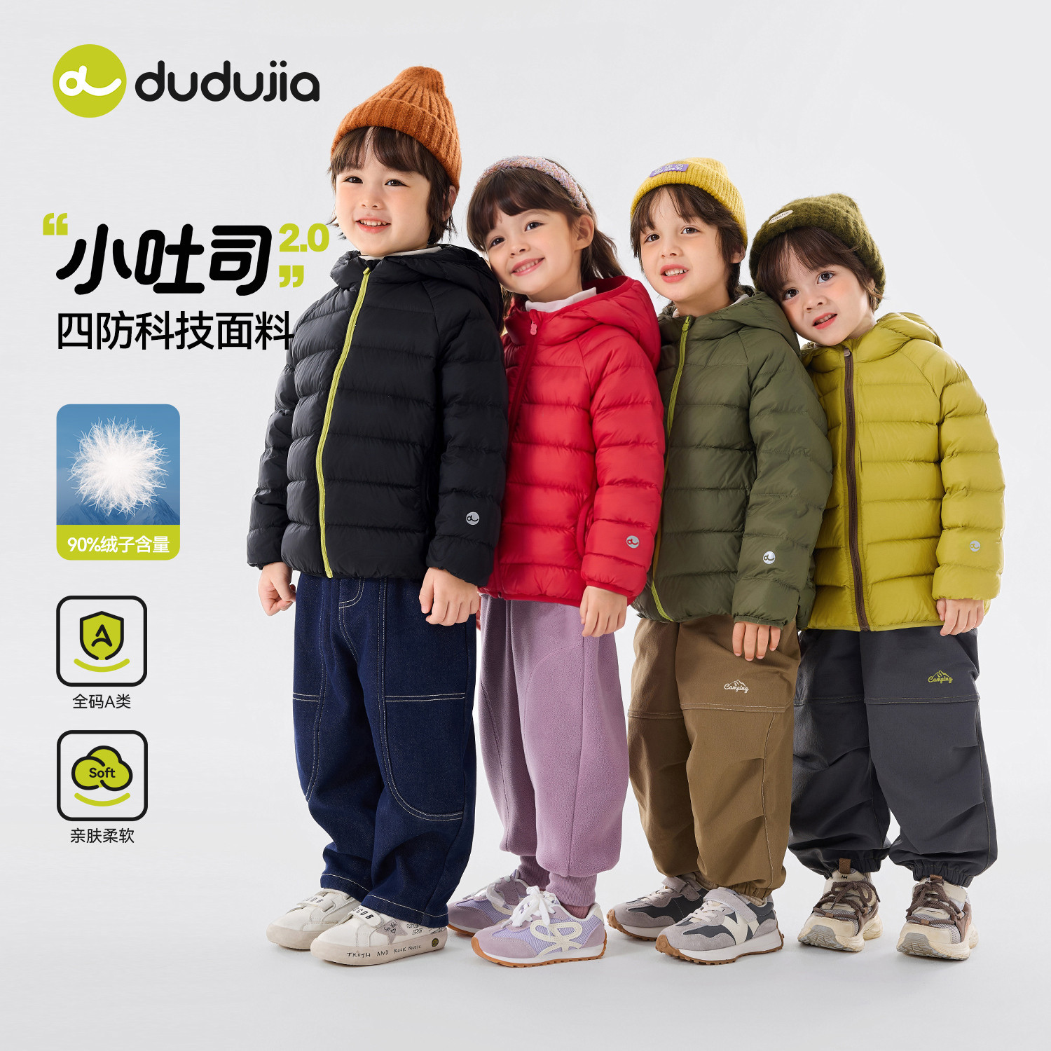 嘟嘟家儿童轻薄羽绒服冬季新款男童连帽白鸭绒外套女宝宝冬装上衣