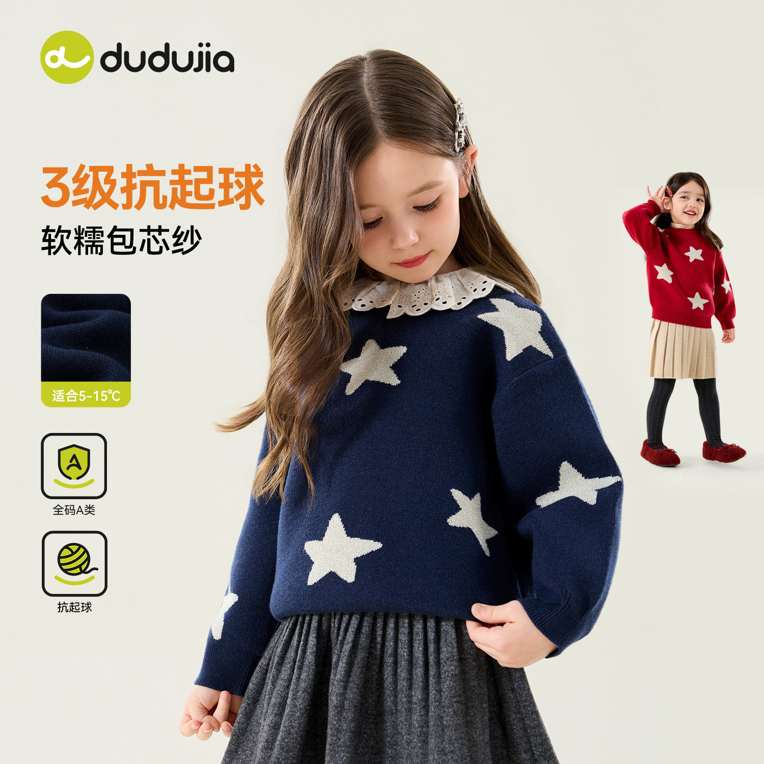 嘟嘟家女童洋气毛衣冬季新款儿童星星针织衫冬装加厚女宝宝套头衫