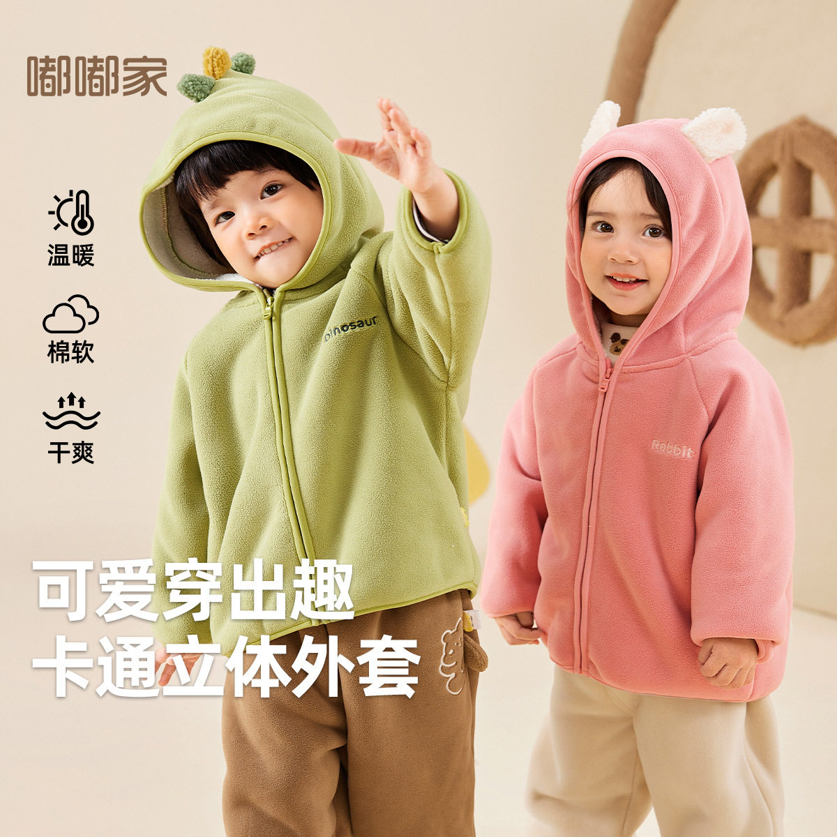 儿童连帽外套秋冬新款婴儿宝宝加绒加厚卫衣冬装男童保暖卡通衣服