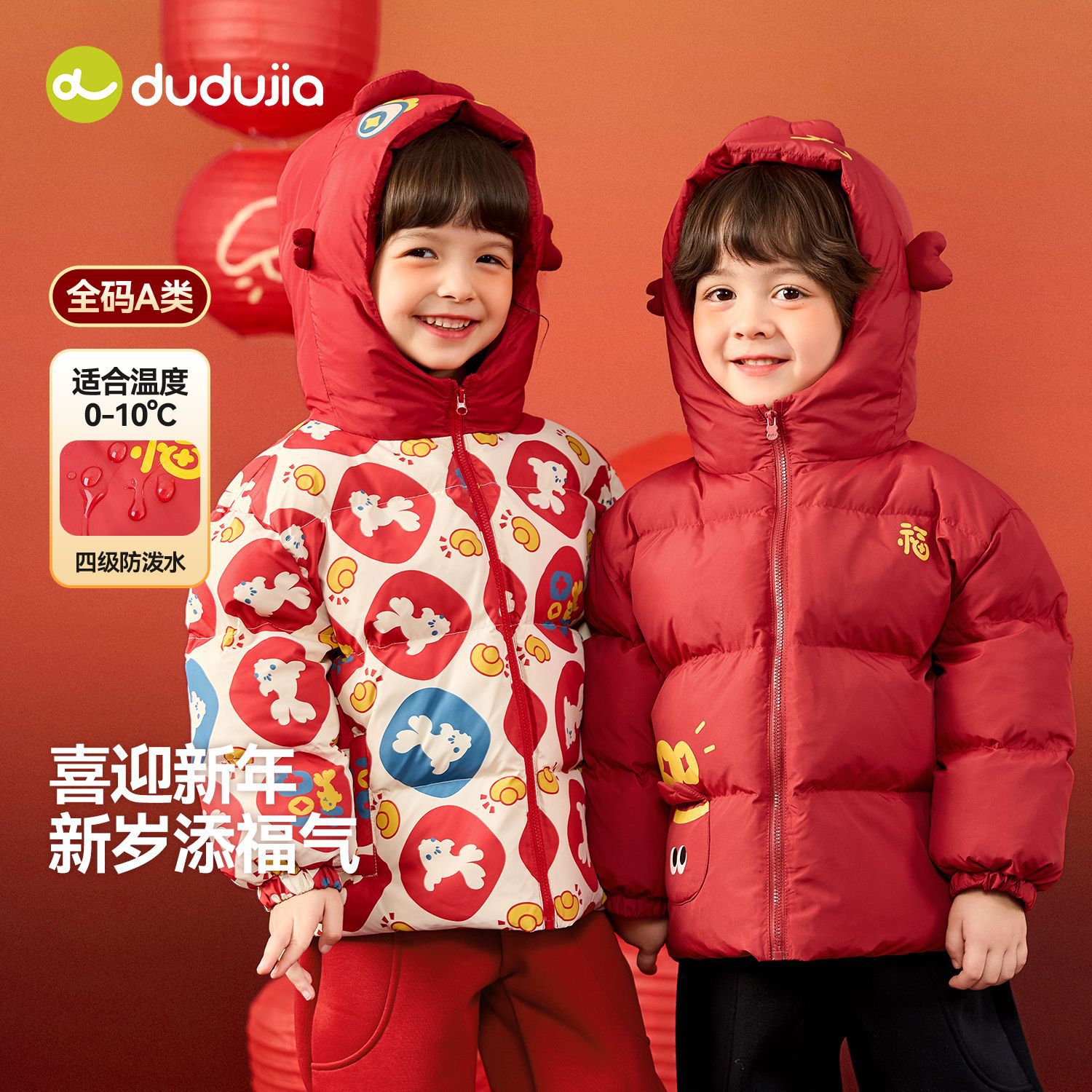 嘟嘟家儿童新年装棉服冬季男童周岁拜年服女孩中国风宝宝红色外套