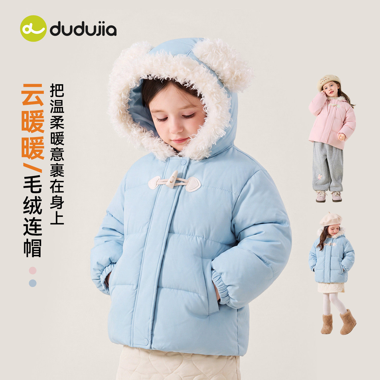 嘟嘟家女童连帽棉服防泼水冬季儿童加厚棉衣女孩宝宝冬装保暖棉袄