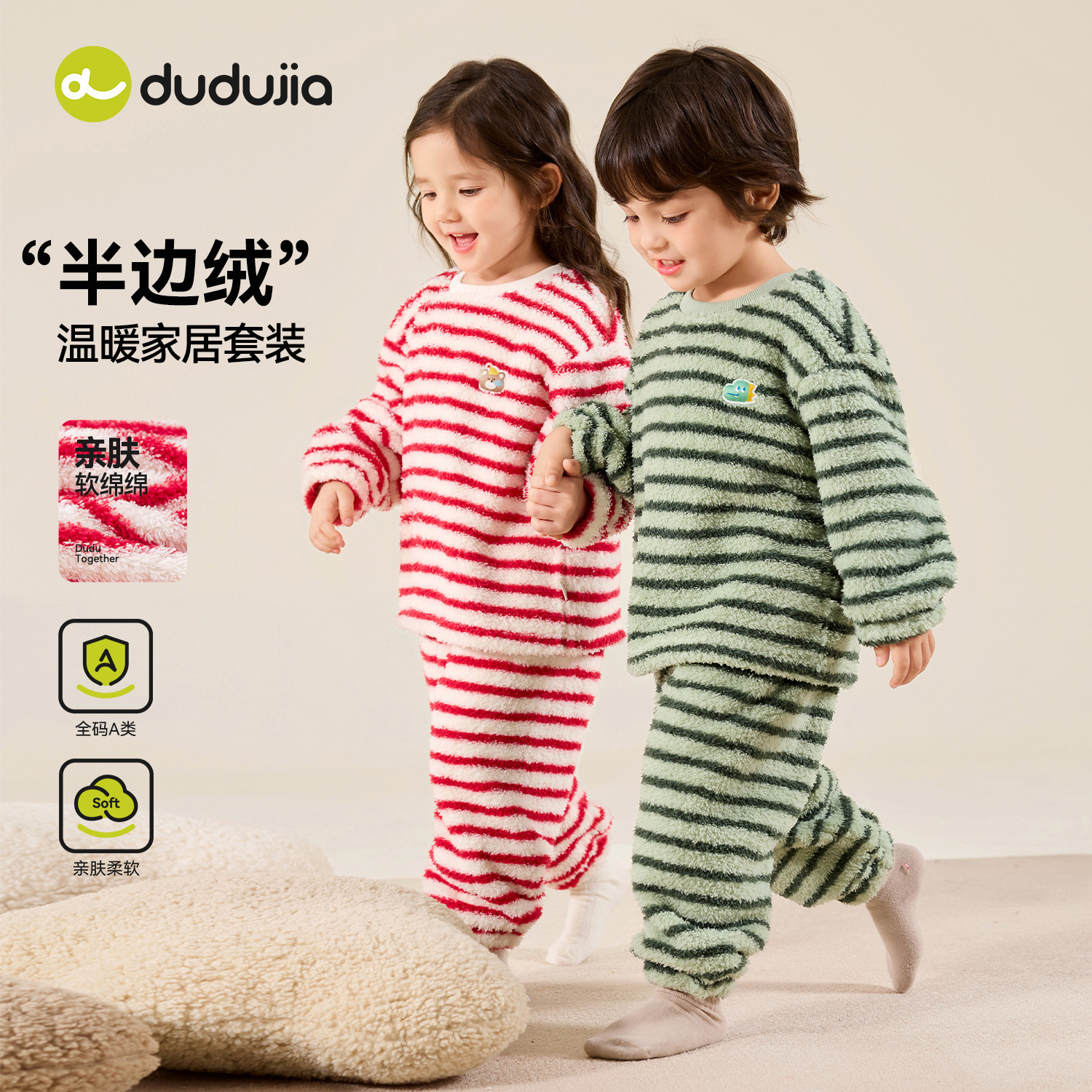 男童毛绒家居服套装秋季2026新款儿童加厚睡衣宝宝秋冬保暖毛毛衣