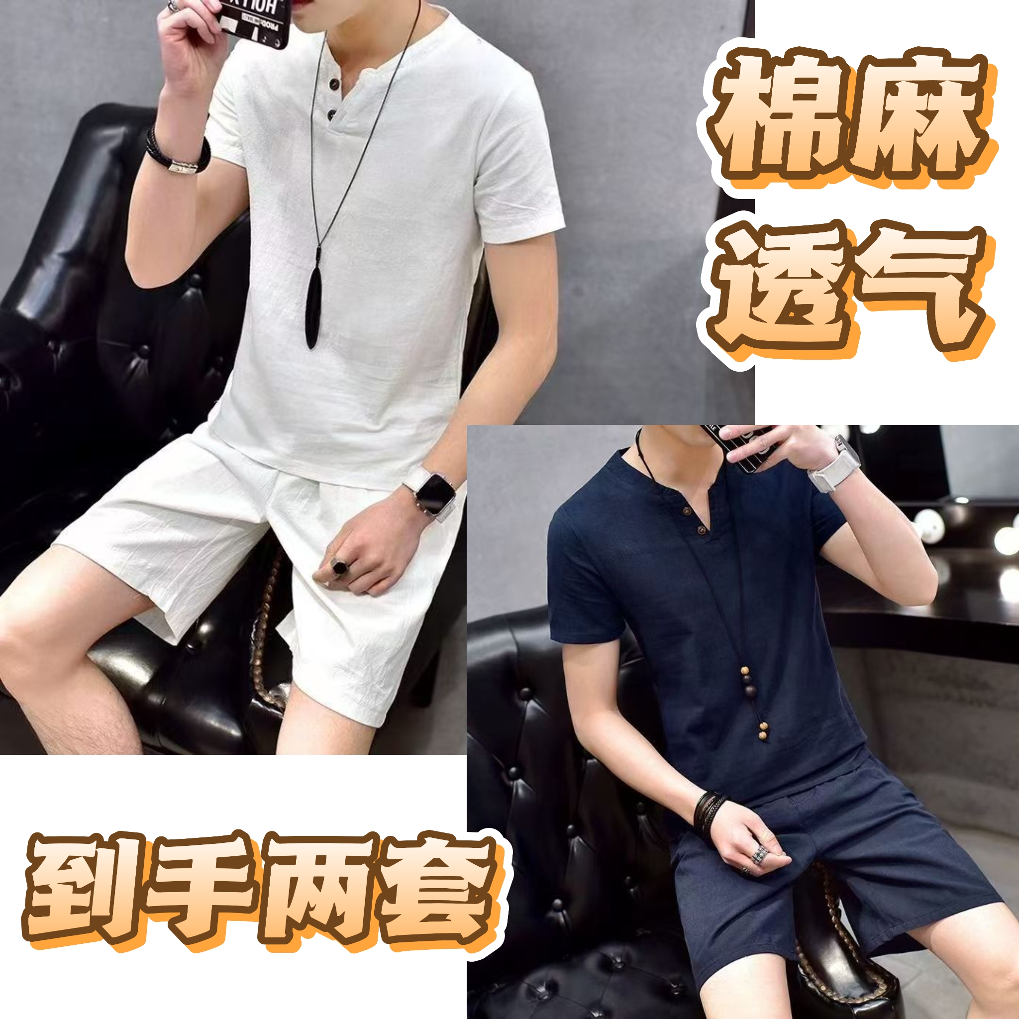 2套装夏新款亚麻短袖t恤麻料v领中式潮流半截袖中国风男装棉麻