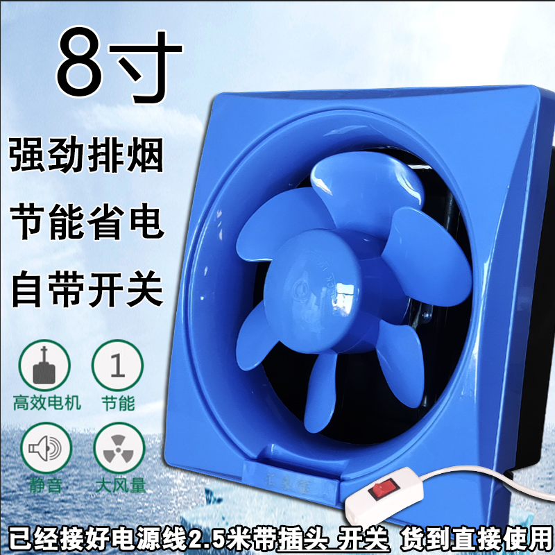 力洋排气扇家用静音排风扇厨房窗式油烟换气扇抽风机卫生间通风扇