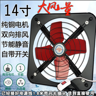 强力排气扇家用静音排风扇厨房窗式油烟换气扇抽风机卫生间通风扇