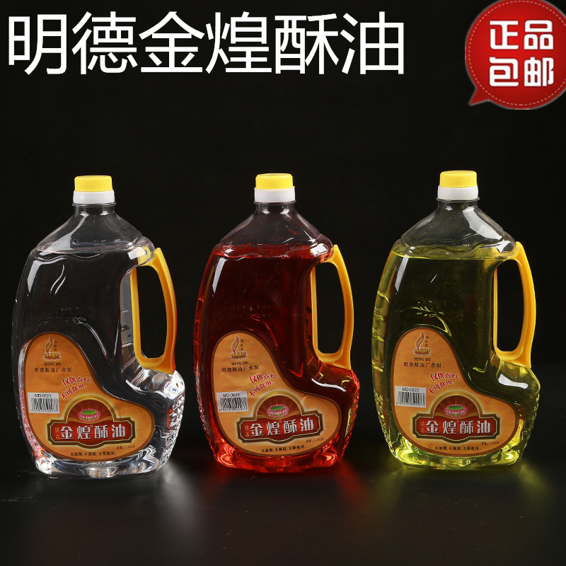 明德金煌酥油液体酥油无烟长明灯金煌酥油供佛菩提灯明德酥油灯