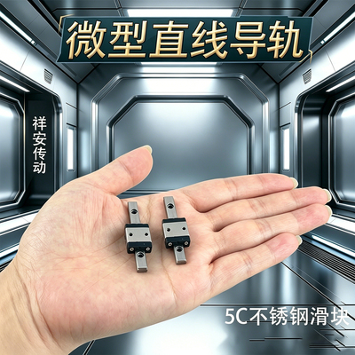不锈钢MGN5C国产上银高精度滑轨