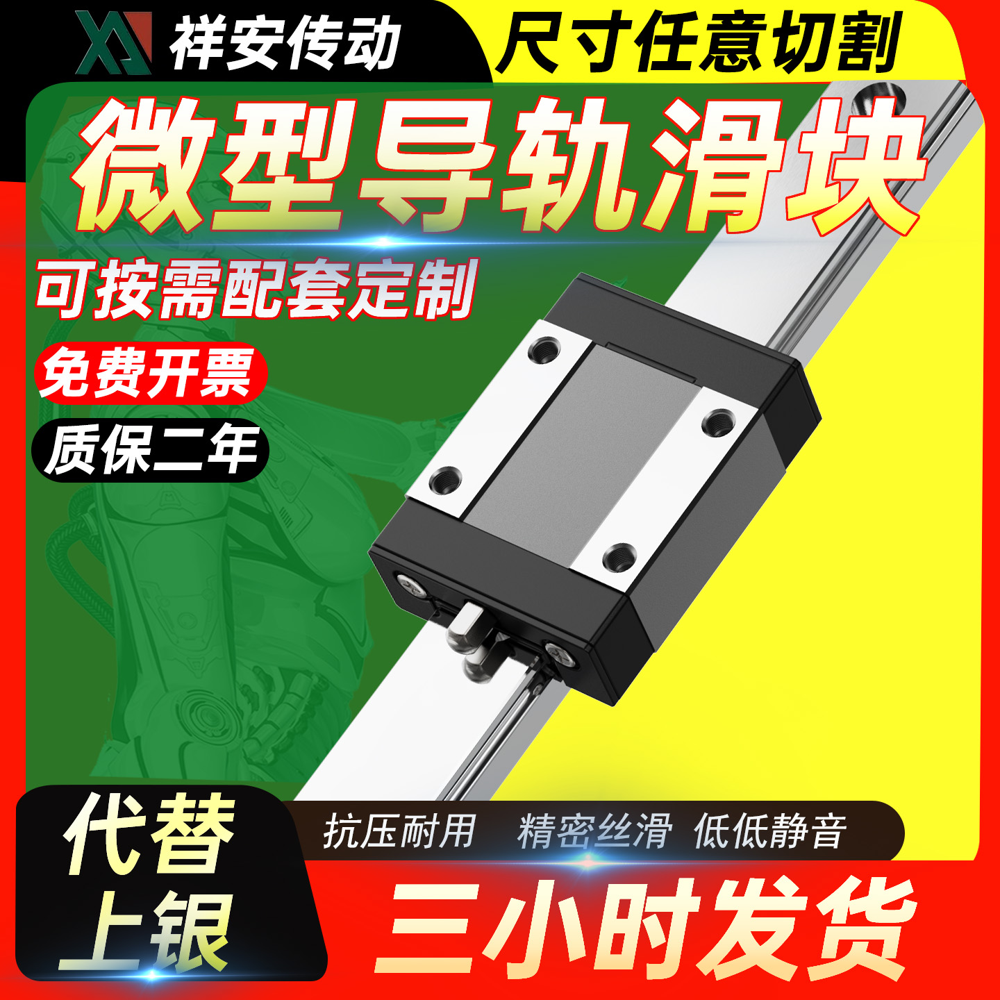 微型导轨滑轨MGN9CMGN12CMGN7C