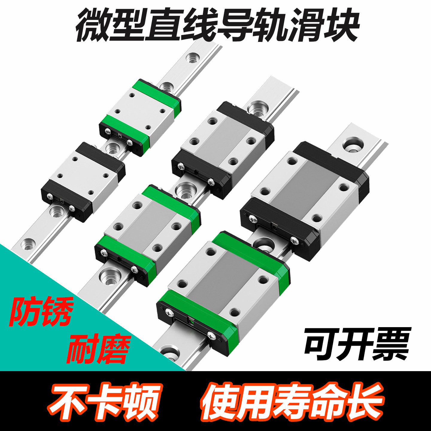 微小型国产上银直线导轨滑块滑轨线轨MGN7C/MGN9C/MGN12C/MGN15CH