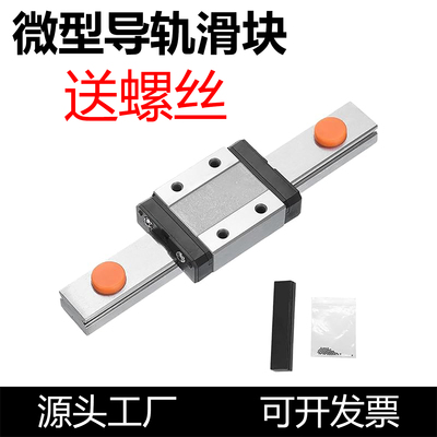 国产上银直线导轨滑块MGN7C/12C