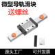 国产上银精密小型直线导轨滑轨线轨滑块mgw h全套 mgn7