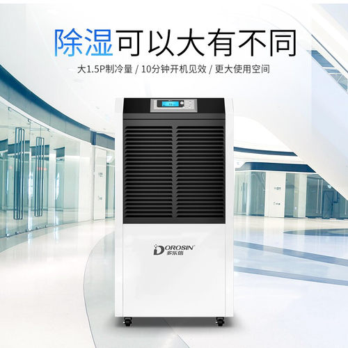 工业用地下室车间抽湿机