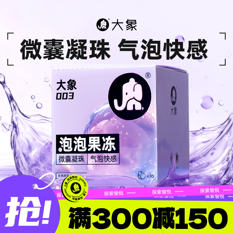 泡泡黑科技大象003玻尿酸