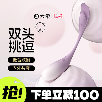 大象鱼欢跳蛋自慰器低音高潮女性玩具情趣用品成人玩具