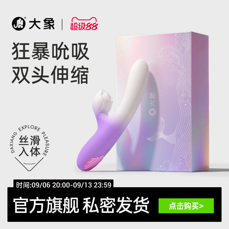 大象海洋伸缩震动棒自慰器成人用品女g点高潮神器成人玩具女