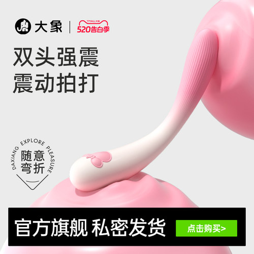 大象pp鼠mini震动棒双头震动棒情趣用品私密自慰器成人玩具