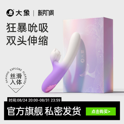 大象海洋伸缩震动棒自慰器成人用品女g点高潮神器成人玩具女