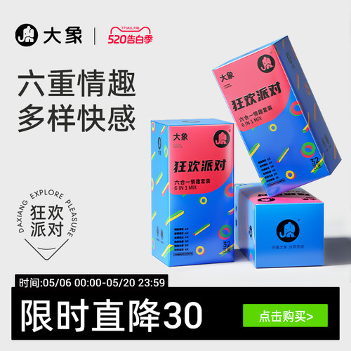 花样情趣 释放欲望