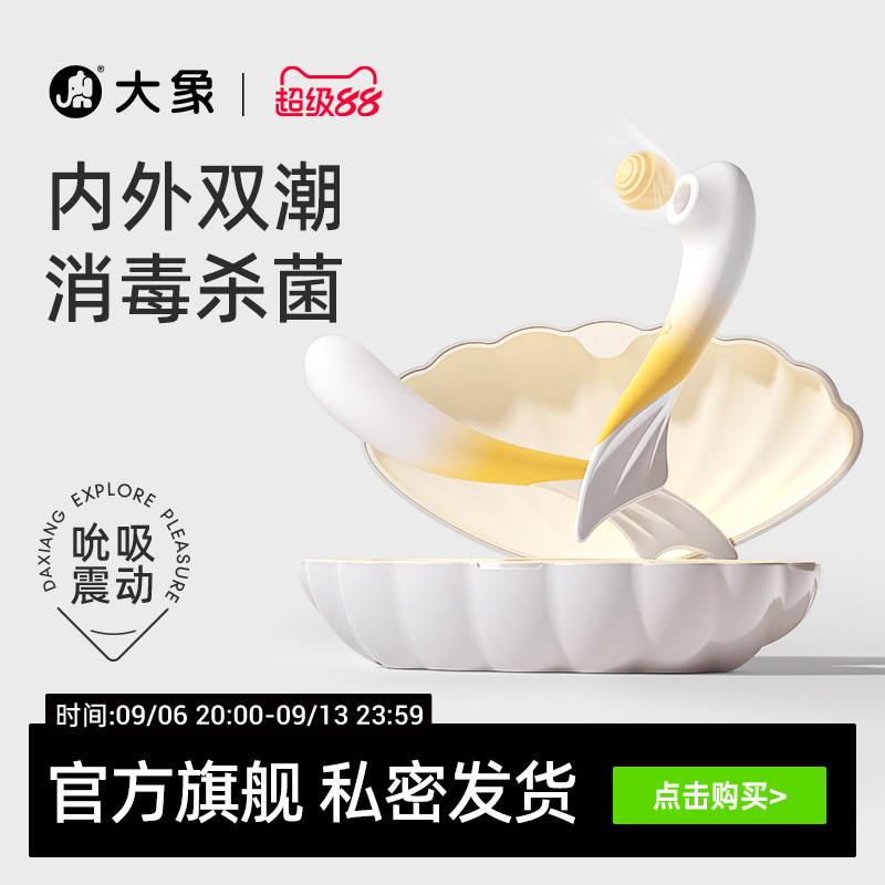 大象双鱼恋跳蛋震动棒女用自慰器成人情趣用品情趣玩具情趣用品