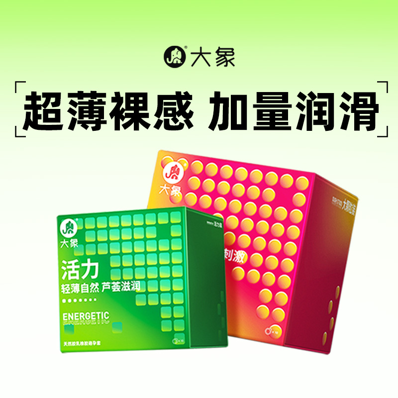 超薄套体，硅油润滑，给你冰火两重天的体验