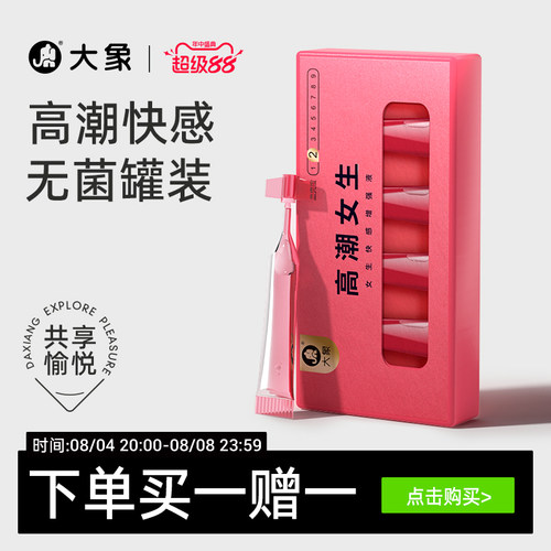 潮不停息共赴愉悦