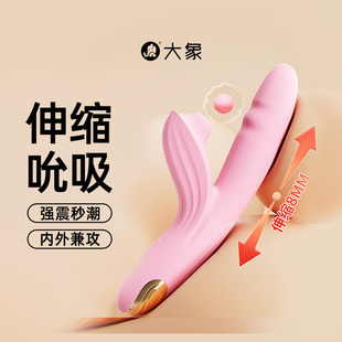 大象吮吸呗伸缩震动棒女用自慰器炮机情趣成人性玩具高潮神器