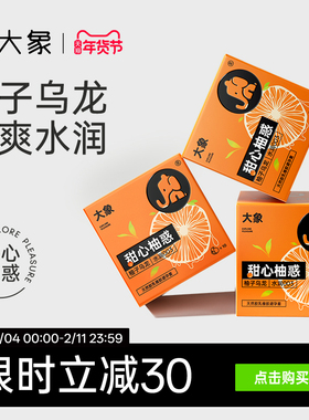 【甜心柚惑1200mg玻尿酸】大象果茶玻尿酸003避孕安全套官方旗舰