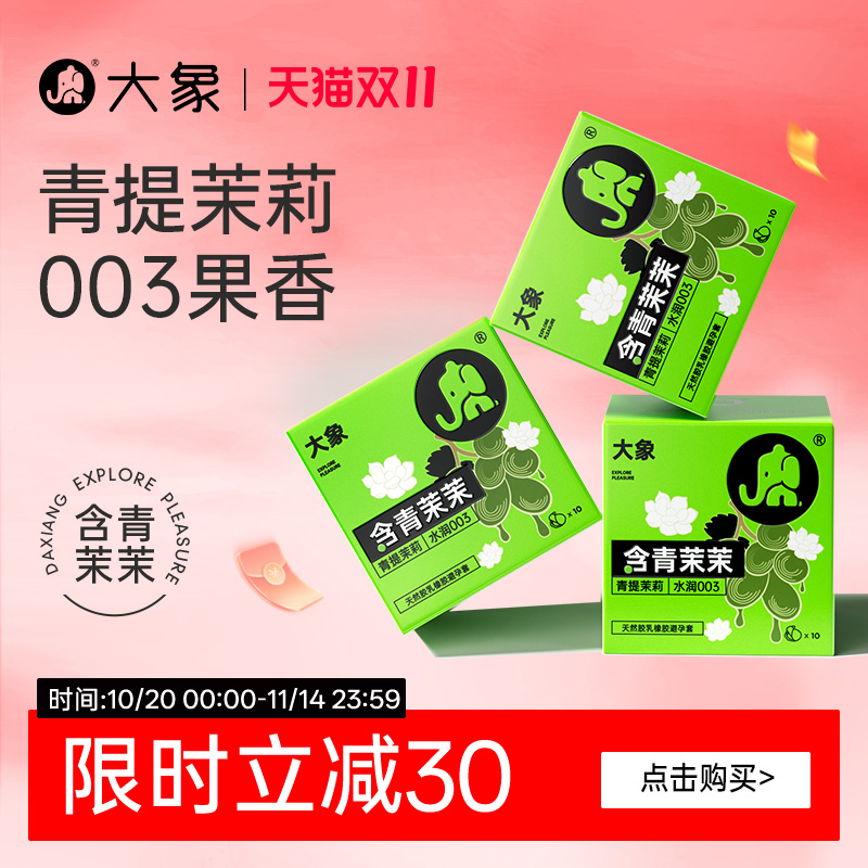 1200mg华熙生物玻尿酸大象003青提茉莉