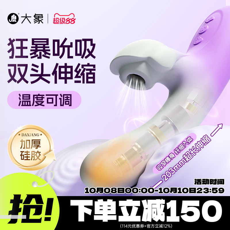 大象海洋伸缩震动棒自慰器成人用品女g点高潮神器成人玩具女