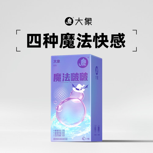 【魔法啵啵四合一】大象魔法啵啵避孕套男用超薄安全套旗舰正品