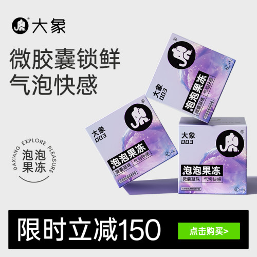 泡泡黑科技大象003玻尿酸