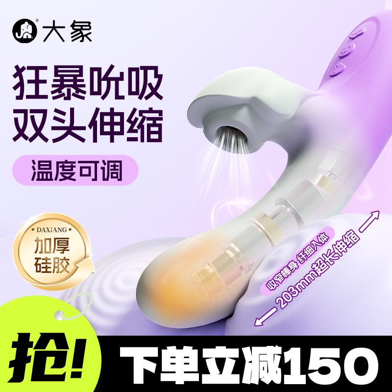 大象海洋伸缩震动棒自慰器成人用品女g点高潮神器成人玩具女