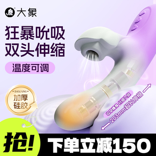 大象海洋伸縮震動棒自慰器成人用品女g點高潮神器成人玩具女