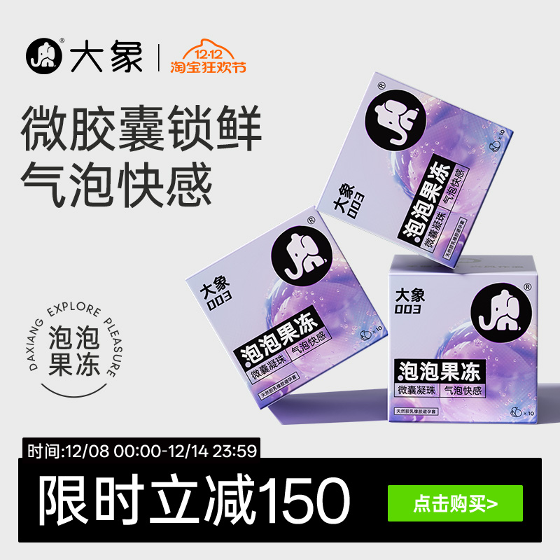 泡泡黑科技大象003玻尿酸
