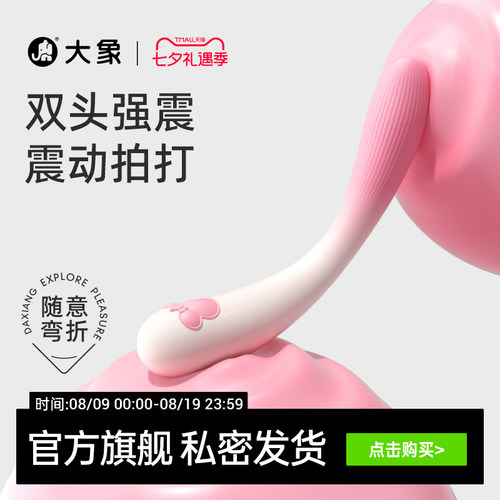 大象pp鼠mini震动棒双头震动棒情趣用品私密自慰器成人玩具