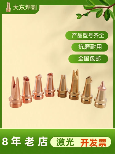 超强伟业激光焊接纯铜材质