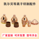 凯尔贝等离子配件F012电极F2007L喷嘴F4035保护帽11.848.221.410