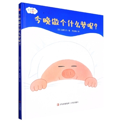 BK今晚做个什么梦呢？（不可思议的梦）