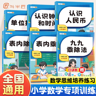乘法口诀表专项练习题