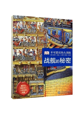 BKDK不可思议的大剖面(共3册)(精)