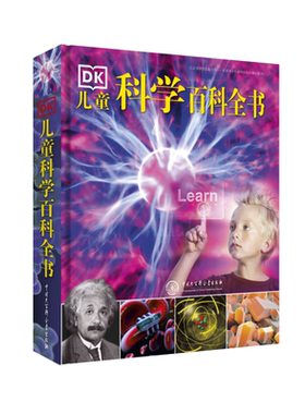 BKDK儿童科学百科全书