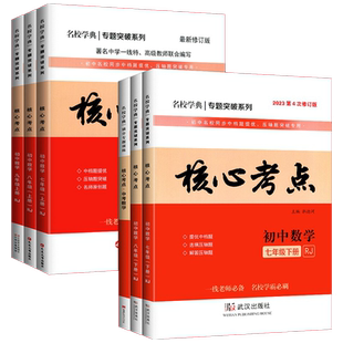 2025 初中必背古诗词和文言文漫画笔记人教版注音版文学常识初一备二到三中考语文背诵神器七八九年级全解一本通字帖开心教育