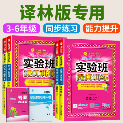 团购优惠正版保障同步练习