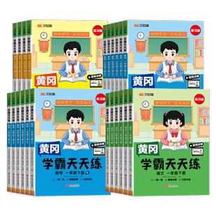 2026春荣恒随堂贴课课贴语文数学英语一二三四五六年级上册下册小学基础知识全解提优专项训练课前预习课后复习神奇小纸条