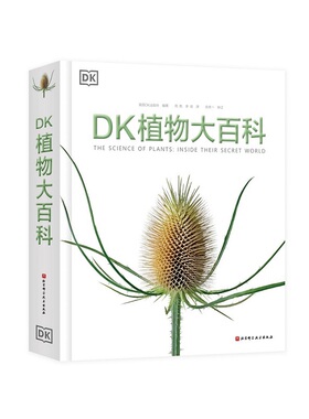 BKDK植物大百科（新版）