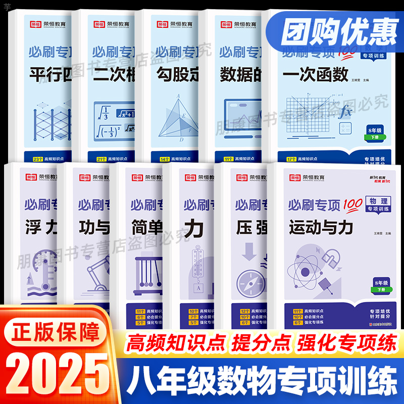 八年级上下册数学计算专项必刷题