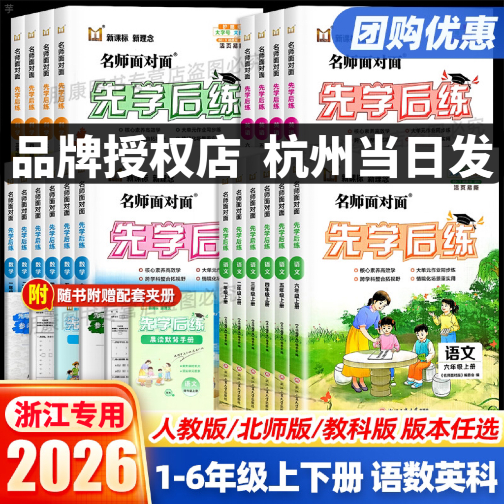 官方授权店当天发货团购优惠