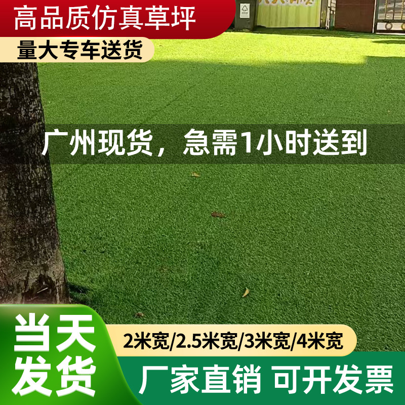 假草坪仿真人造绿草皮地毯户外铺垫塑料人工室外绿色地垫屋顶隔热